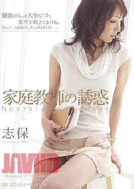 PGD-409 Shiho Temptation Of Tutor