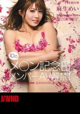 PGD-558 Members AV Media Ban Anniversary Application Of Phantom! Aso Mei (Blu-ray Disc)