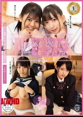 PIYO-039 Do You Really Want Your First Time To Be With Me…? This Young Girl