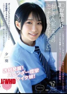 PIYO-167 J Walk 6 “Uncle, Please Teach Me Real Sex” This Girl Is A Good