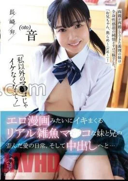PIYO-204 I Can’t Cum With Anyone Else’s Pussy! The Twisted Love Life Of A Younger