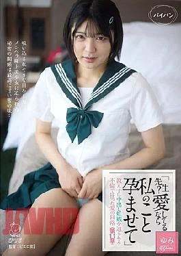 PIYO-227 “Teacher? If You Love Me, Then Let Me Get Pregnant.” A Student Pressures Her