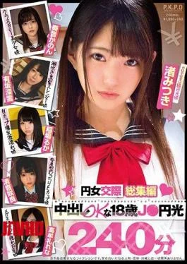 PKPD-120 Pay-For-Play Sex Highlights: 18 Year-old Schoolgirl Prostitution With Creampies Allowed – 4 Hours