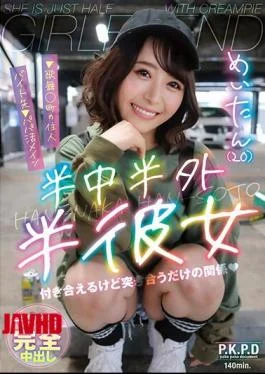 PKPD-267 Half Middle Half Outside Half Girlfriend Meitan (20) Mei Mitsuki