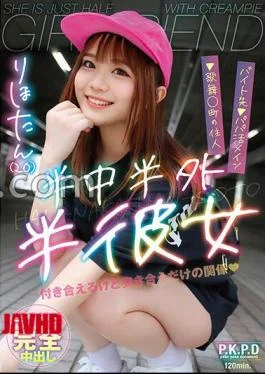 PKPD-269 Half Middle Half Outside Half Girlfriend Rihotan (20) Riho Shirahashi