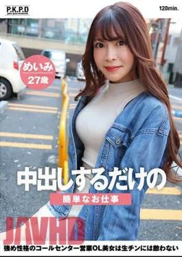PKPD-294 Simple Job Where You Just Have To Cum Inside Her. A Beautiful Call Center