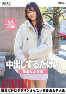 PKPD-310 An Easy Job That Only Requires Vaginal Cum Shot. A Tall Female College Student