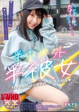PKPD-377 Half Inside, Half Outside, Half Girlfriend Kana Yura Kana