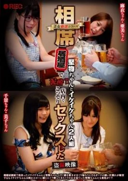 POST-376 studio Reddo – Beautiful Woman Carefully Selected Series Aiseki Tavern In The Stiff-chan An