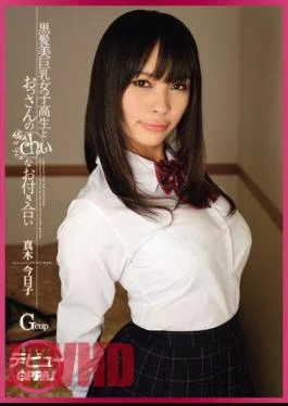 PPPD-136 OPPAI Debut Black haired Beautiful Busty Schoolgirl And A Middle Aged Man’s Fetish Relationship