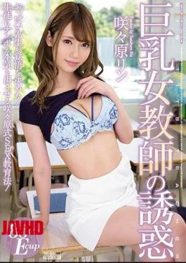PPPD-732 Temptation Of A Big Teen Female Teacher Sakihara Rin