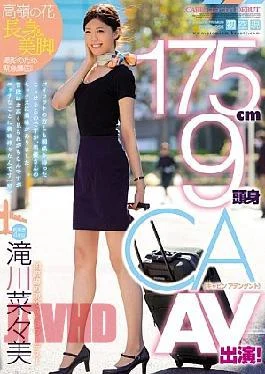 PRED-056 175 Cm 9 Head Body CA AV Appeared! Nanae Takigawa
