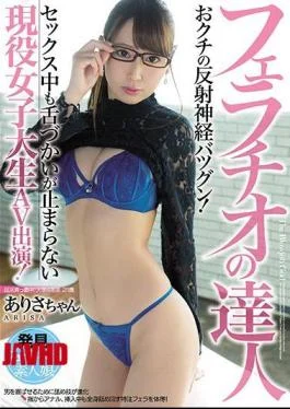 PRED-143 A Master Of Fellatio Reflex Nerve Ball Ball!Active Female College Student AV Appearance That