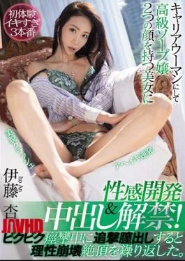 PRED-216 Sex Beauty Development And Vaginal Ban On Beautiful Woman With Two Faces Of Luxury