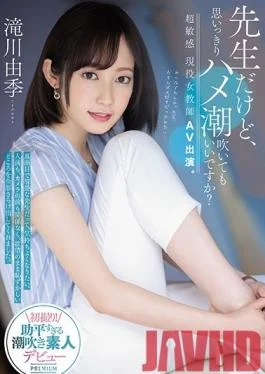 PRED-267 Studio PREMIUM – I’m A Teacher, May I Start Squirting Spectacularly? An Ultra Sensual,