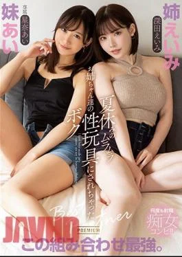 PRED-274 Horny Babes Made Me Into Their Summer Vacation Sex Toy Eimi Fukada Ai Hoshina
