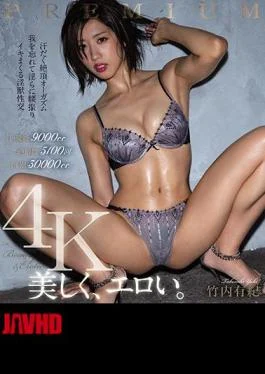 PRED-294 Sweaty Climax Orgasm Forgetting Me And Indecently Swinging Hips Iki Spree Indecent Beast Sexual