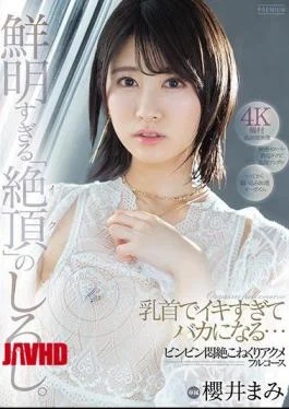 PRED-310 It’s Too Lively With A Nipple And It Becomes Stupid … Bing Bing Faint
