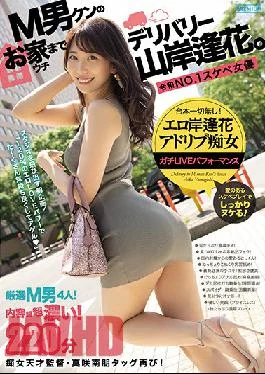 PRED-331 Studio Premium Delivery To M Man Kun’s House (Uchi) Aika Yamagishi.