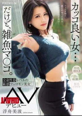 PRED-690 A Cool Girl… But A Small Pussy. A Beautiful Woman With A Sensitive Pheromone