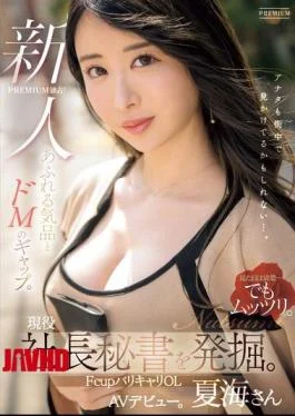 PRED-711 Newcomer! PREMIUM Exclusive! The Gap Between Overflowing Elegance And Extreme Masochism. Discovered A Current