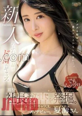 PRED-711 FANZA Limited Rookie! PREMIUM Exclusive! The gap between overflowing elegance and de M. Discover