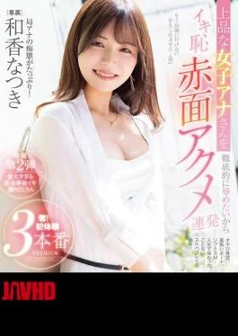 PRED-749 I Want To Thoroughly Humiliate The Elegant Female Announcer, So I’ll Make Her Blush