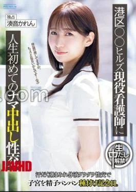 PRED-849 Minato-ku Hills Active Nurse Gives Her First Raw Sexual Intercourse To Her Sweaty Tide