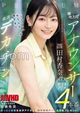 PRED-855 Former Local Station Announcer X Carefully Selected Huge Dick The Actor’s Dick Is So