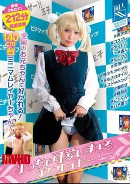 PRIN-045 A Tiny And Cute Cosplayer @ Video Map AKBA Adult Hall #beautiful Girl #cosplay