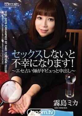 PT-206 Girl Gets Creampied By Fake Fortune-Teller : Mika Kirishima If You Don’t Have Sex,