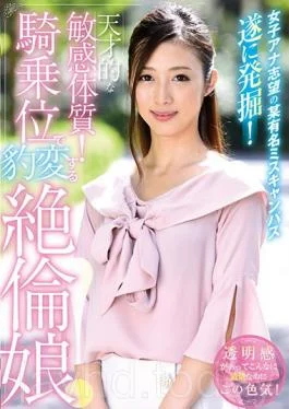 PTS-410 Excavation Finally Found A Certain Famous Miss Campus Of A Girls’ An Aspiration!Genius Sensitive