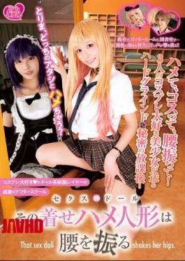 PTS-494 Sex Doll That Dressed Doll Shakes Her Hips