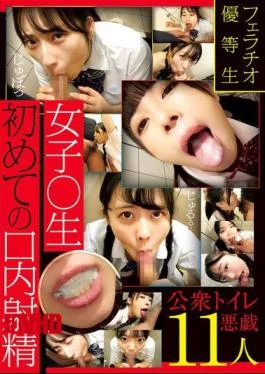 PYM-505 Fellatio Honor Student, First Cumshot In The Mouth Of A Female Student, Public Toilet