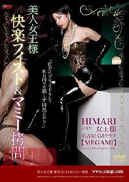QRDA-208 Beautiful Queen Pleasure Fist & Mommy Torture Himari