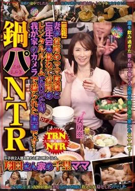 RADC-017 Studio Takara Eizou Nabe Pa NTR [Sad News] When My Wife Went To A