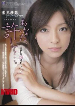 RBD-182 You, Forgive Me …. Yukimi Gauze Wataru Must Not Be Carried Away By The