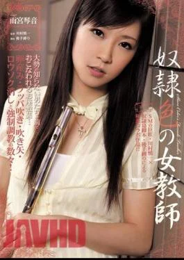 RBD-190 Amemiya Kotone Teacher Slave Woman Of Color