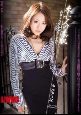 RBD-210 That Day’s Widow Sister-in-law Was Committed … Soft Fair Skin Of. Yuna Mizumoto