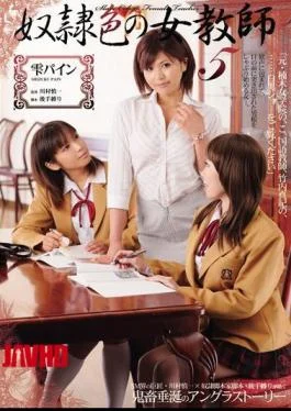 RBD-260 5 Drops Pine Female Teacher Of Color Slave