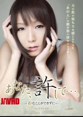 RBD-263 You, Forgive Me …. – Can Not Refuse – Shiho