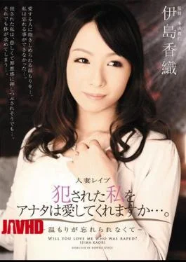 RBD-273 Do You Love Me … Married Me Rape Was Committed. – Kaori Ito –
