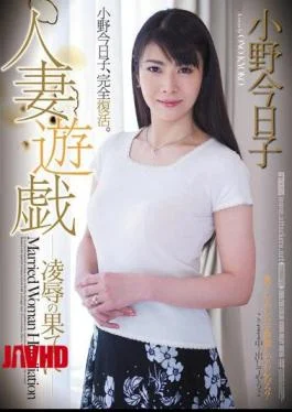 RBD-298 Kyoko Ono Married Woman To The Ends Of The Humiliation Play