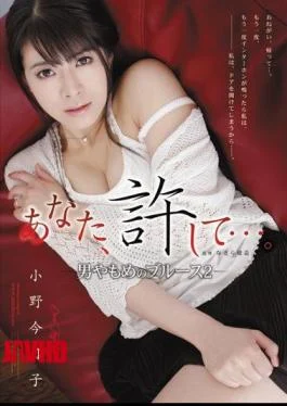 RBD-314 You, Forgive Me …. – Kyoko Ono – Blues 2 Of Widower