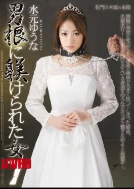 RBD-346 Yuna Mizumoto Seven Phallic Woman Was Kicked Out Discipline To