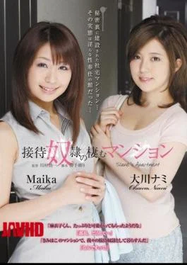RBD-375 Okawa Nami Mansion Maika Slave Dwells Entertainment