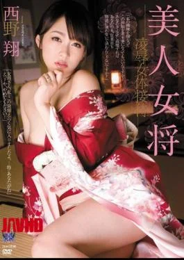 RBD-395 Shou Nishino entertaining humiliation mistress beauty booty