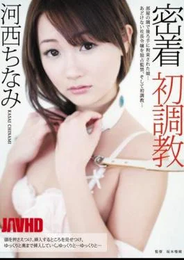 RBD-398 All Access Chinami Kasai’s First Breaking In