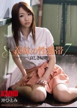 RBD-422 Hitomi Oki Homecoming Sorrowful 7 Erogenous Zones Sister-in-law