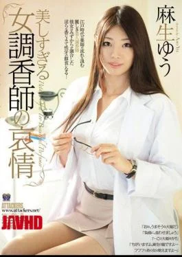 RBD-439 Yuu Aso Woman Too Beautiful Sadness Of Perfumers